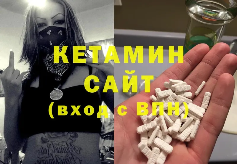 Кетамин ketamine  Кизел 